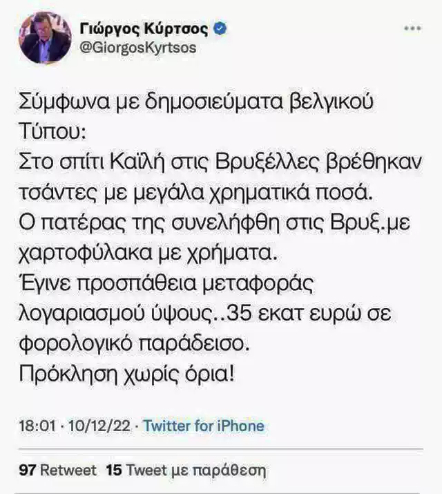 35 ΜΥΡΙΑ Η ΕΥΑ