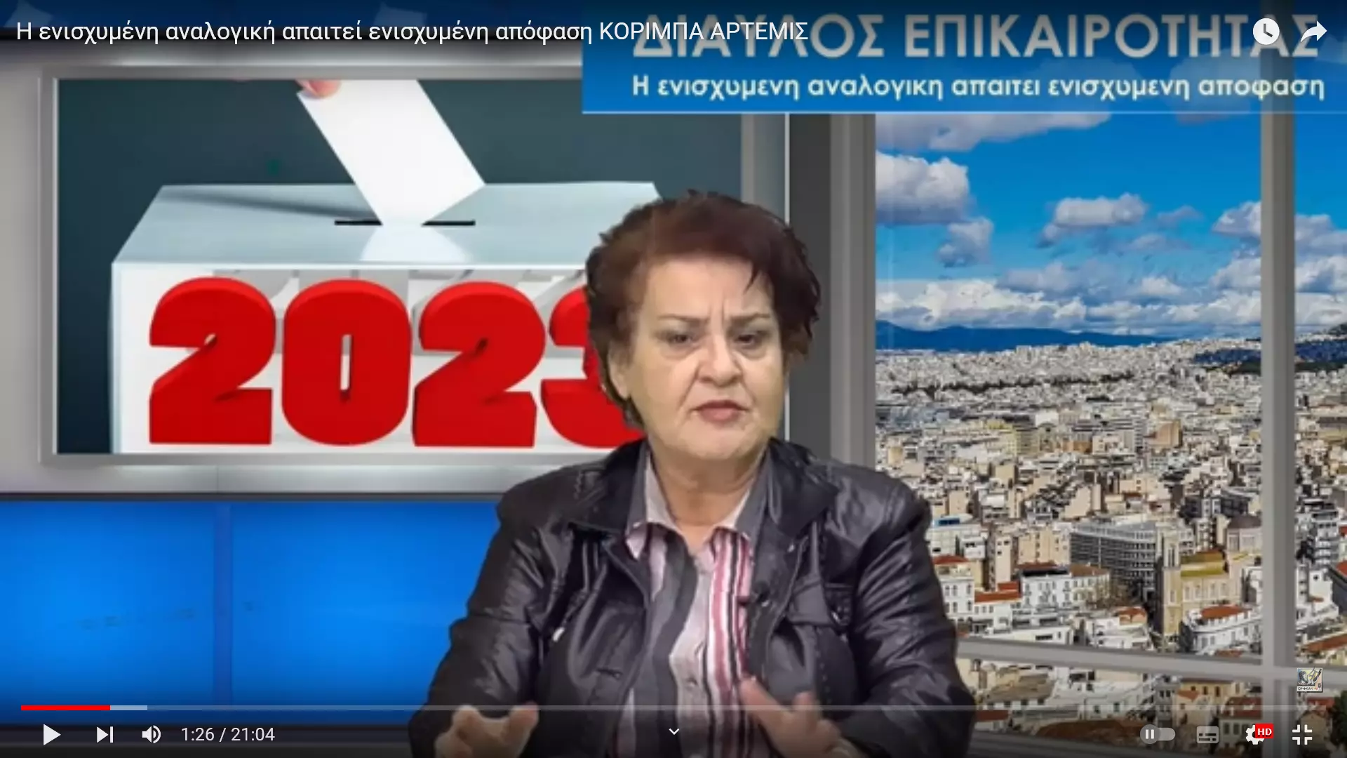 Η ενισχυμένη αναλογική απαιτεί ενισχυμένη απόφαση