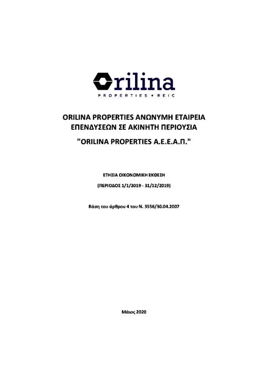 Ποιοι όμως είναι πίσω από αυτήν την εταιρεία που έχει βάλει μπροστινούς τους αδερφούς υπουργών πρώην πρωθυπουργών και της κυρίας εκπροσώπου του ΔΝΤ;; Το ενημερωτικό δελτίο οικονομικών καταστάσεων της εν λόγω εταιρείας είναι αποκαλυπτικό μια και στην σελίδα 18 μας αναφέρει την μητρική εταιρεία αλλά και τους μετόχους αυτής..