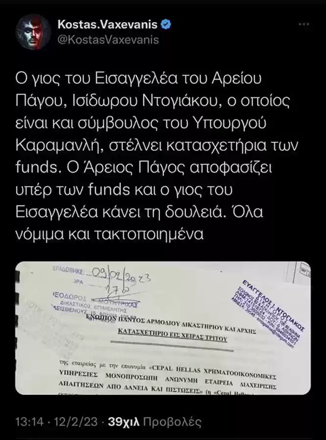 Σκάνδαλο στον Άρειο Πάγο: Ο Ισίδωρος Ντογιάκος εμπλέκεται με fund μέσω του γιου του – Κατέρρευσε η αξιοπιστία του Αρείου Πάγου επί ημερών της Μαρίας Γεωργίου