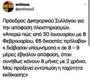 Σκάνδαλο στον Άρειο Πάγο: Ο Ισίδωρος Ντογιάκος εμπλέκεται με fund μέσω του γιου του – Κατέρρευσε η αξιοπιστία του Αρείου Πάγου επί ημερών της Μαρίας Γεωργίου