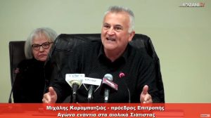 Σοβαρή καταγγελία:«Βουλευτές της ΝΔ εκβίασαν εργαζόμενους, ότι εάν δεν τους ψηφίσουν θα τους διώξουν από τη δουλεία».video