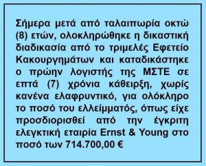 ΟΤΑΝ ΜΑΣΩΝΟΙ ΚΛΕΒΟΥΝ ΤΟΥΣ ΜΑΣΩΝΟΥΣ