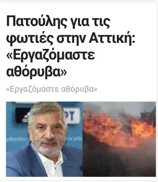 εργαζομαστε αθορυβα