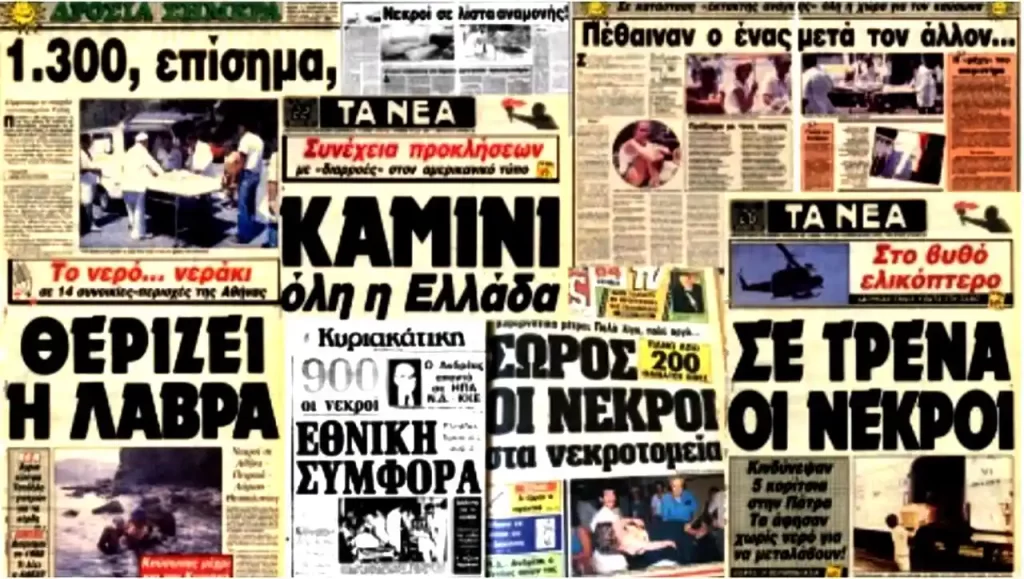 Όταν η ιστορία γκρεμίζει το αφήγημα της «κλιματικής κρίσης»